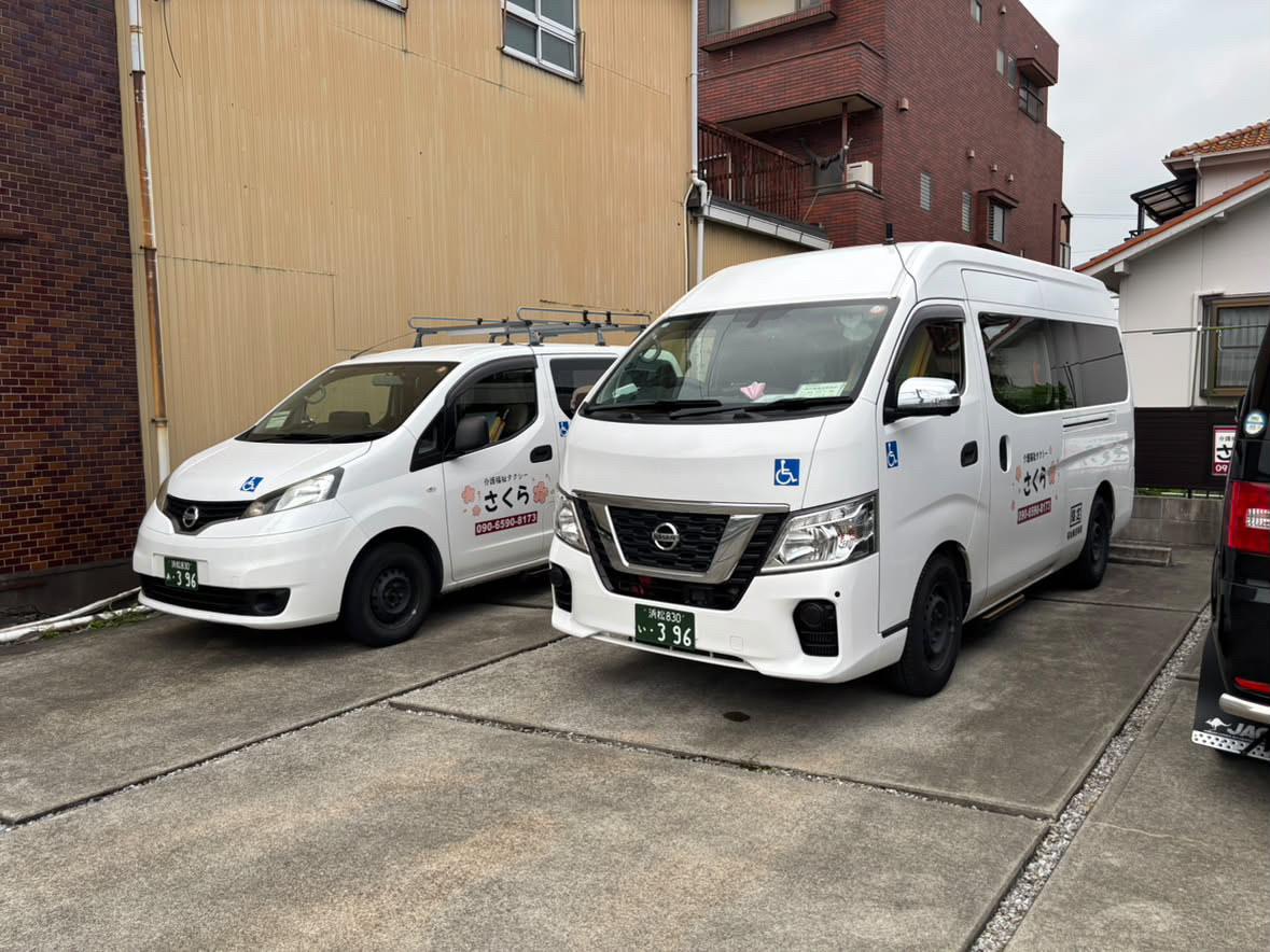 さくら介護福祉タクシーの白い福祉車両2台